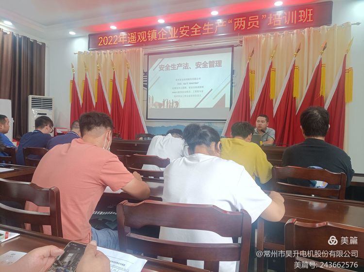 举安全之盾 防事故之患