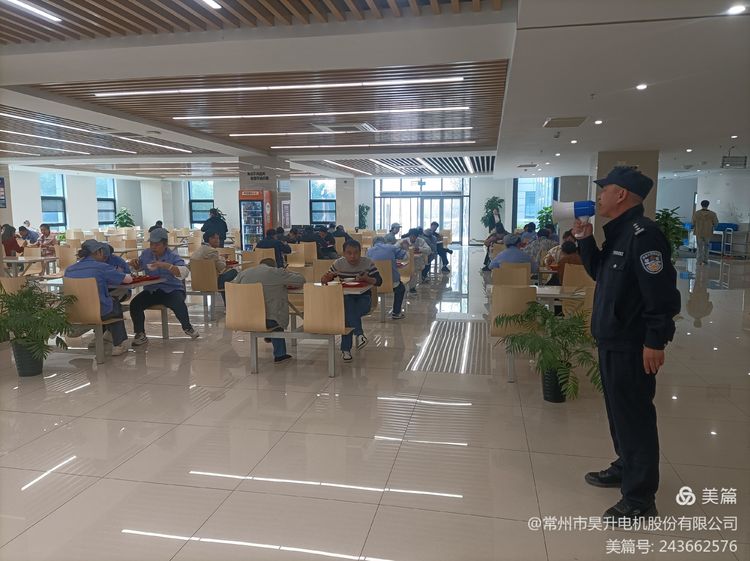 守护员工 反诈同行1