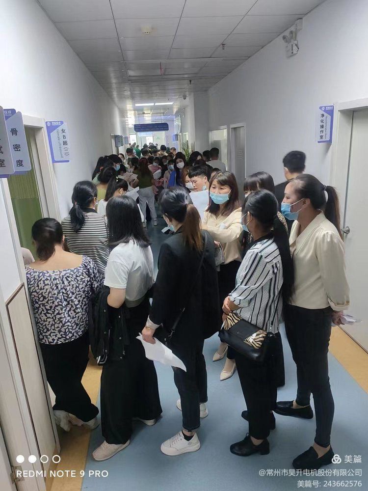 关爱员工 关注健康 持续发展01