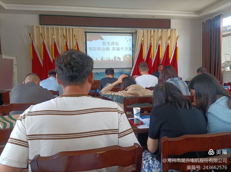 积极参加培训 提高职业病防治水平