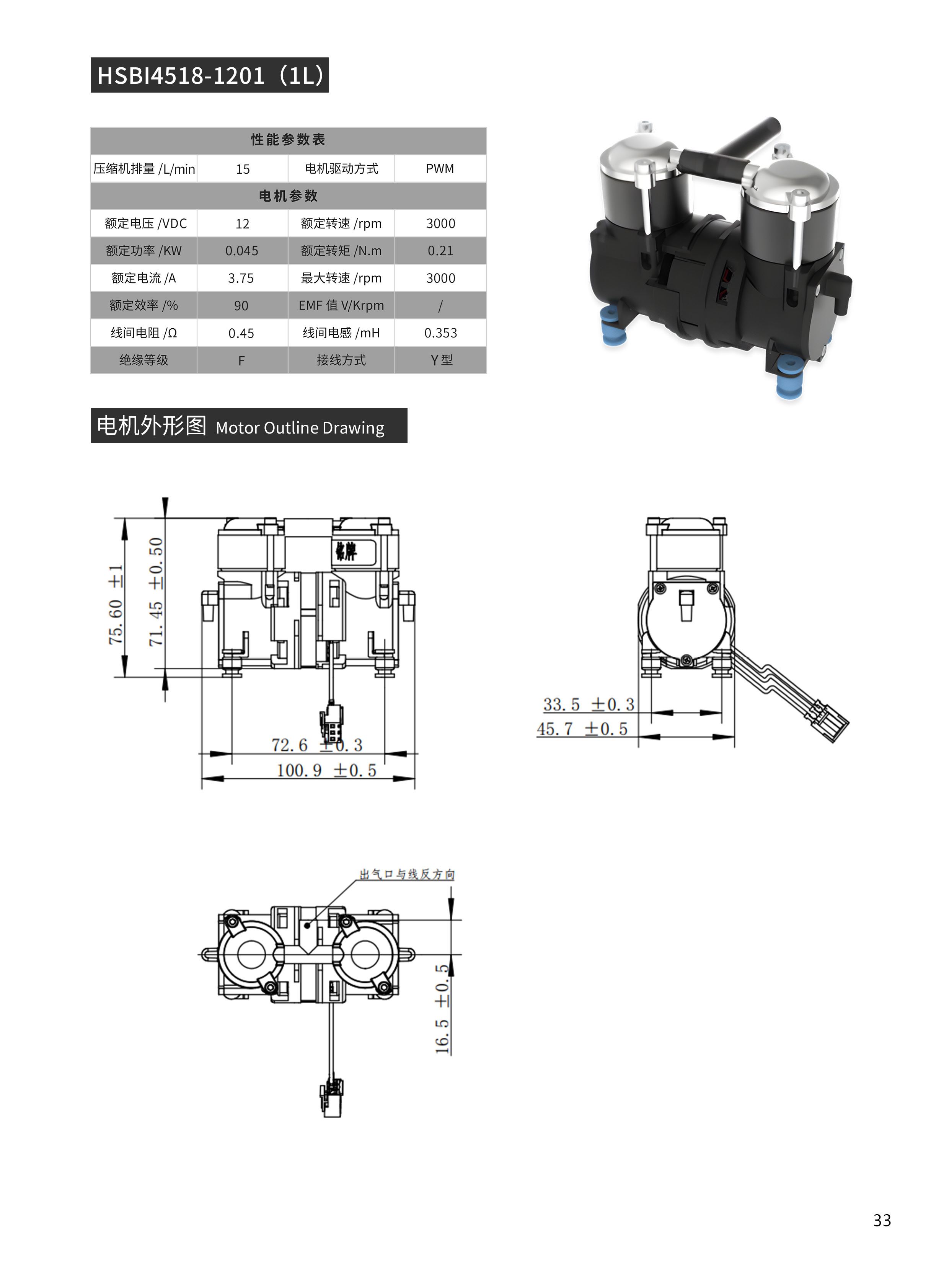 33、HSBI4518-1201（1L）.jpg