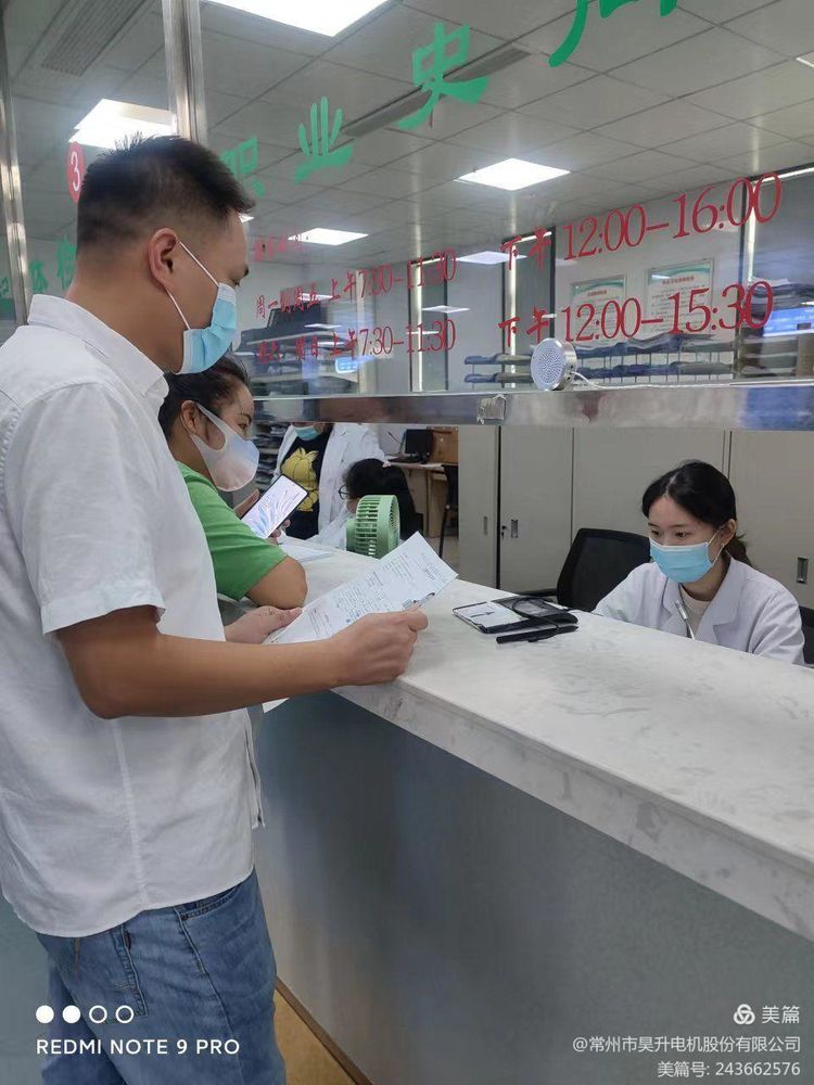 关爱员工 关注健康 持续发展04