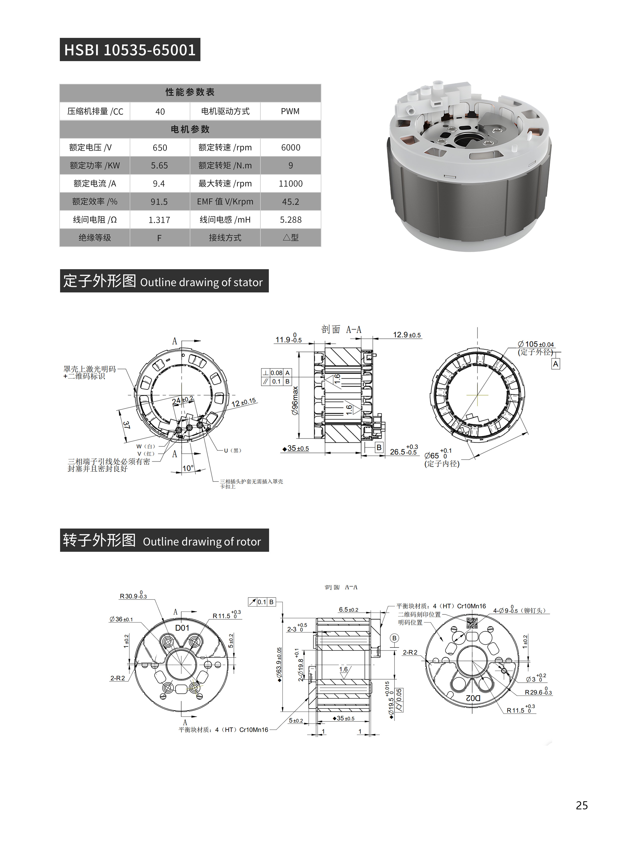 25、HSBI10535-65001.jpg