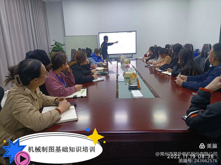 加强培训 提高管理03