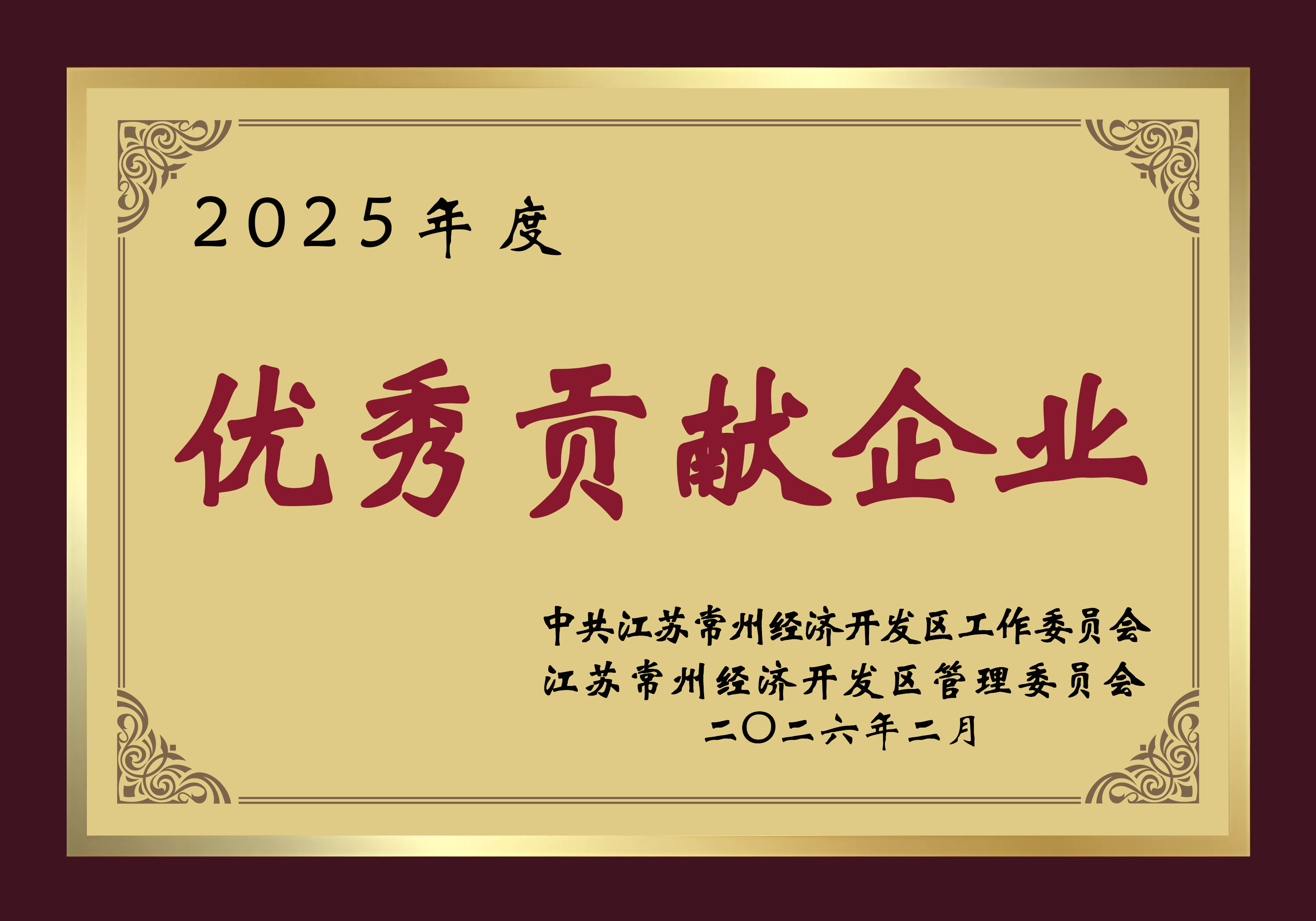 荣誉为鞭 策马前行