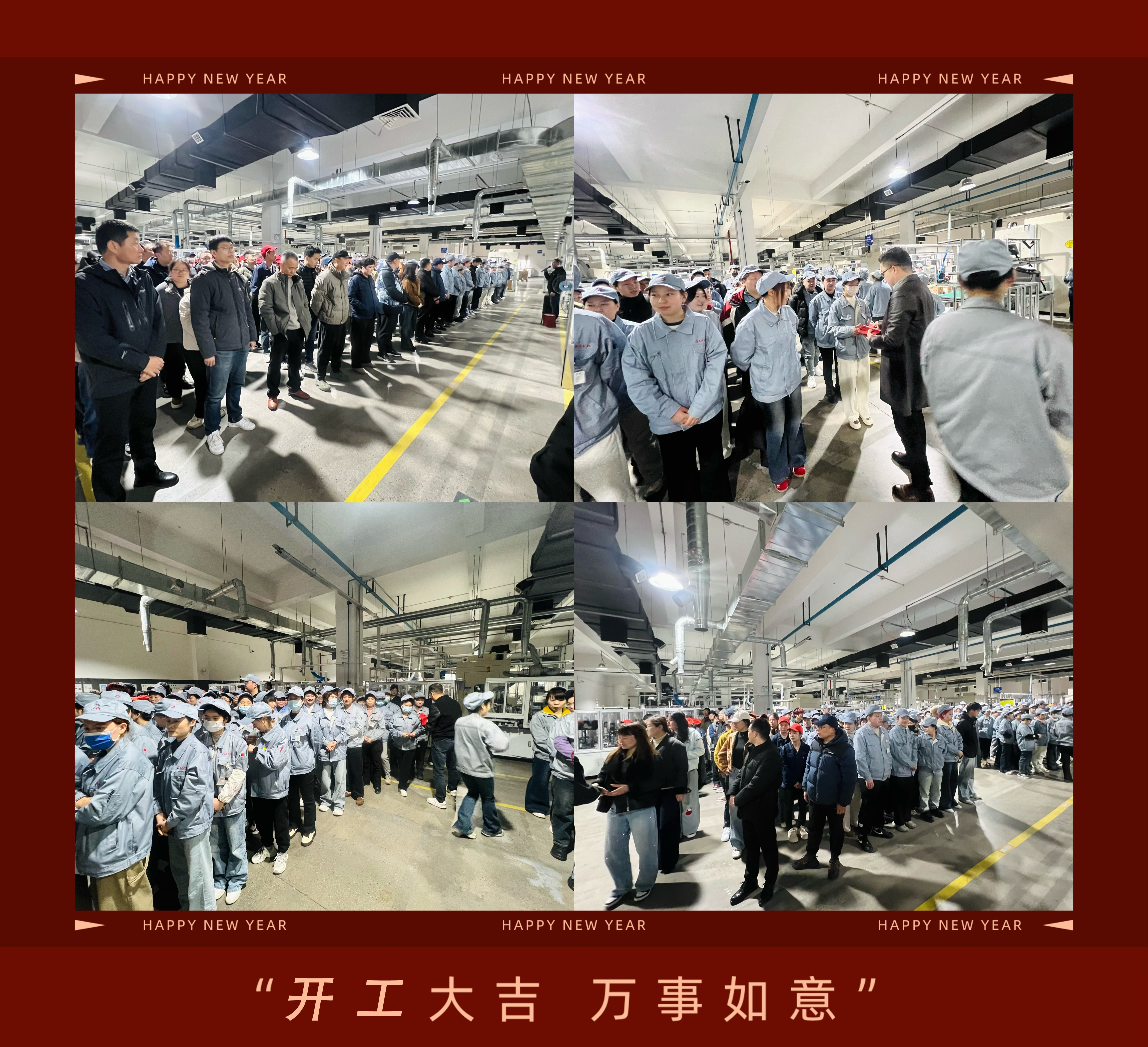 “开门炮”响彻云霄 “开工包”传递祝福