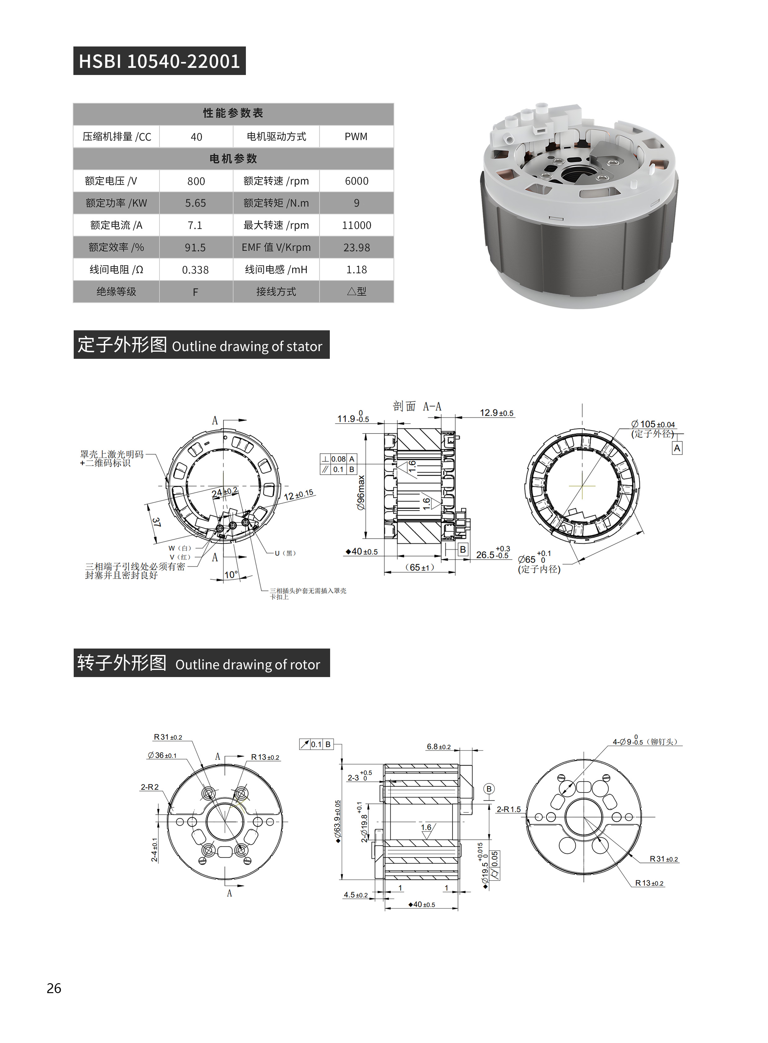 26、HSBI10540-22001.jpg