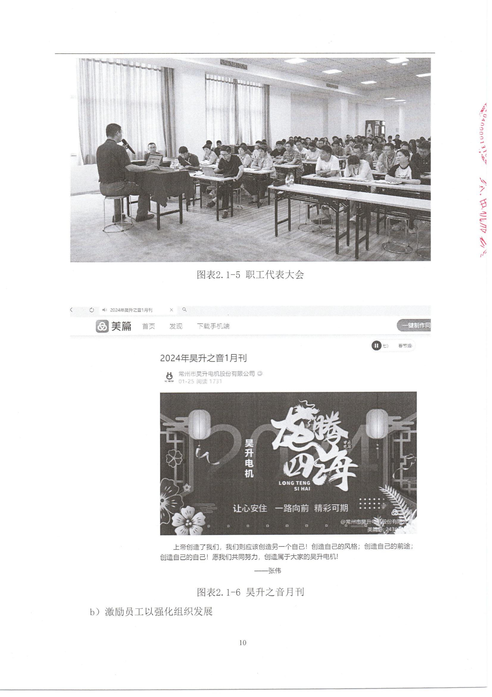 40社会责任报告_10