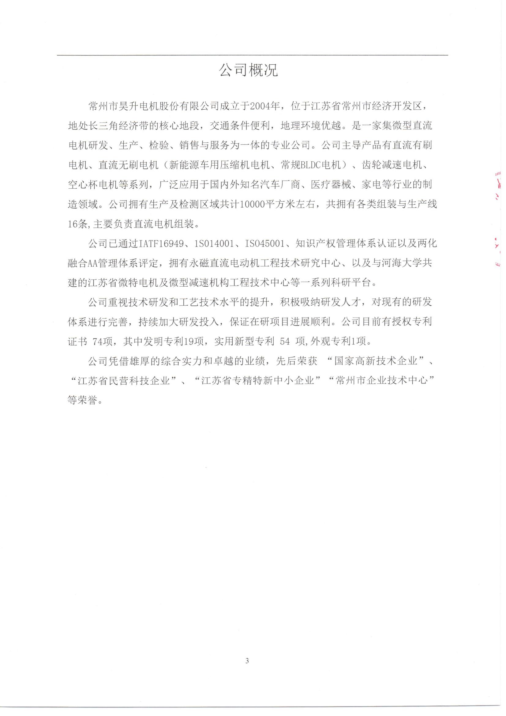 40社会责任报告_03