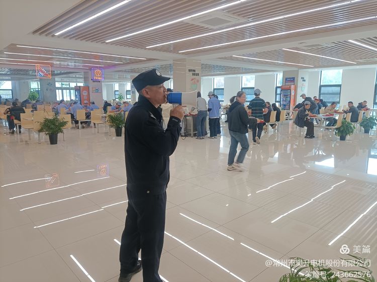 守护员工 反诈同行2